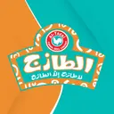 الطازج - الطائف - الشفا